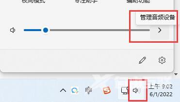 win11连接了蓝牙耳机声音还是外放怎么解决？