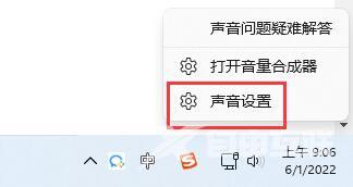 win11连接了蓝牙耳机声音还是外放怎么解决？