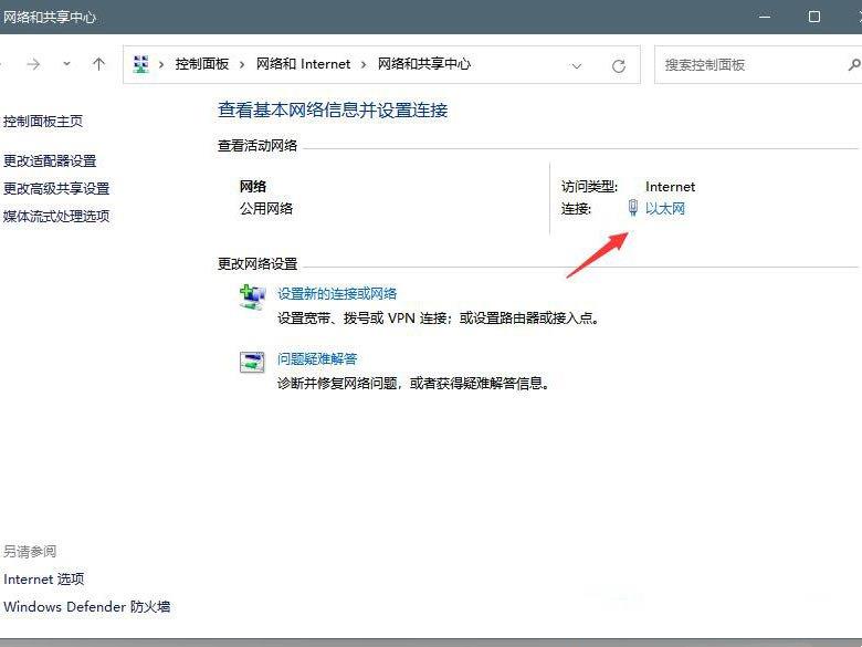 Win11默认网关不可用怎么办？Win11默认网关不可用的解决方法