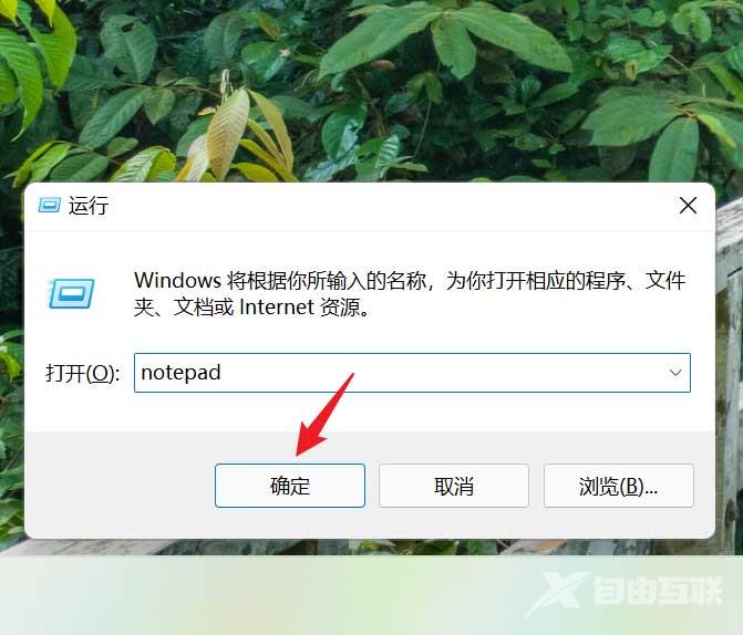 win11记事本怎么更改字体大小？win11记事本字体大小修改方法