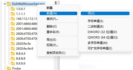 win11无法进行DNS加密怎么办？win11不能DNS加密解决方法