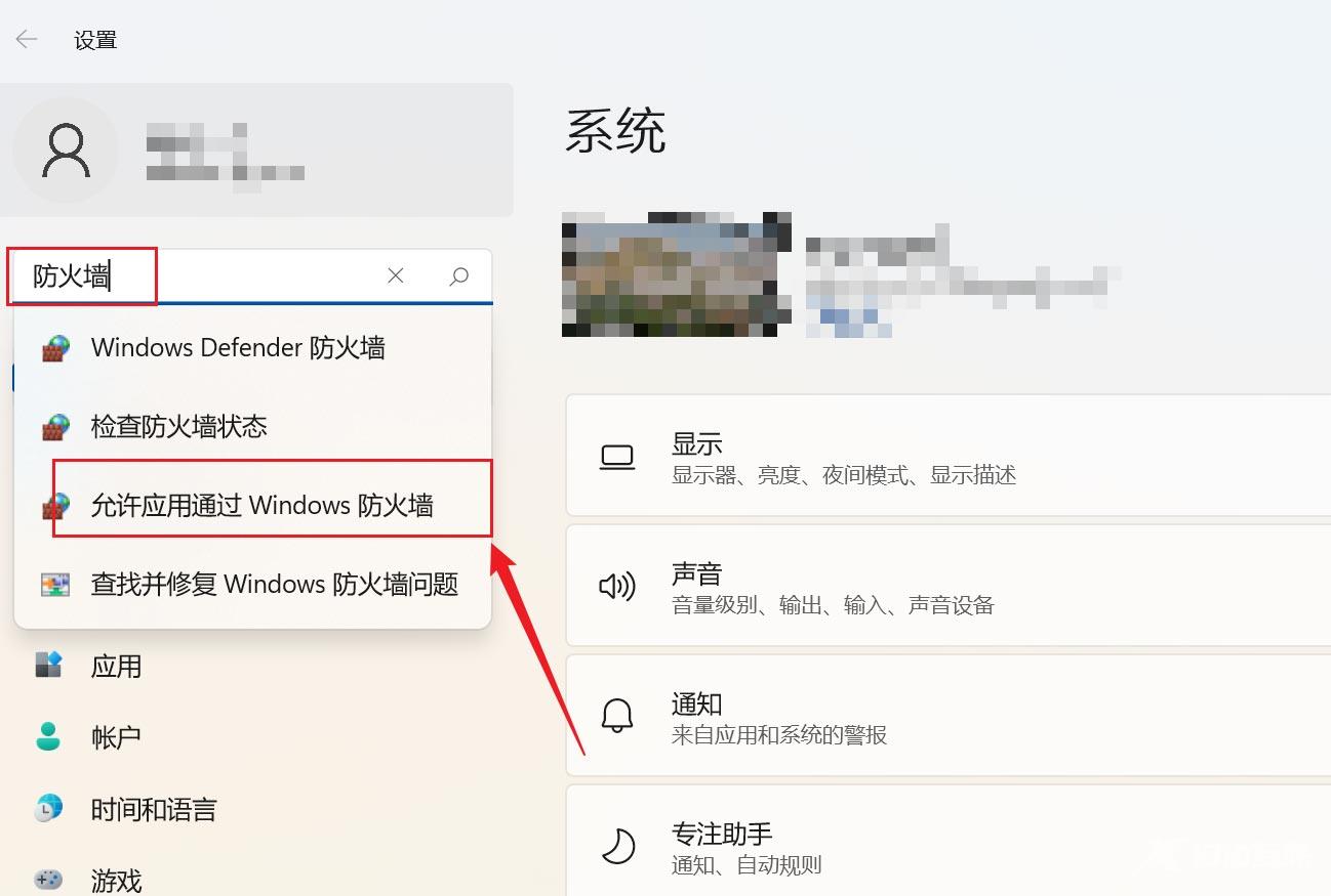 win11怎么阻止AWCC自动更新？win11禁用AWCC自动更新方法