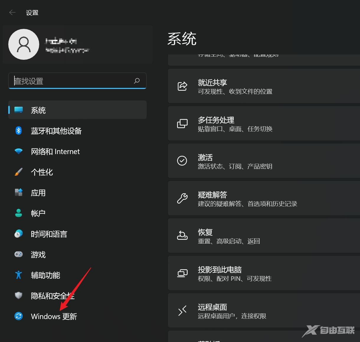 更新win11系统时怎么设置同时更新其他微软产品？