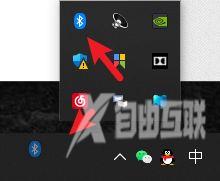 Win11任务栏蓝牙图标不见了怎么办？Win11右下角不显示蓝牙解决方法