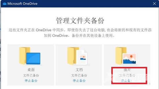 Win11打开图片闪退怎么办？Win11打开图片闪退的解决方法