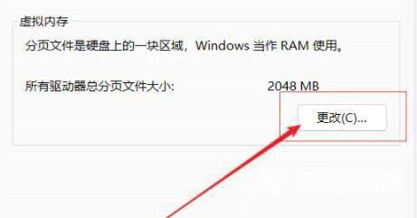 Win11怎么增加虚拟内存？Win11扩展虚拟内存教程