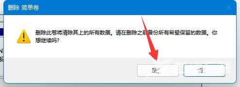 Win11系统怎么扩大C盘空间？Windows11扩大C盘空间教程