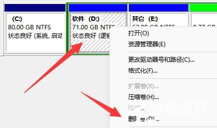 Win11系统怎么扩大C盘空间？Windows11扩大C盘空间教程