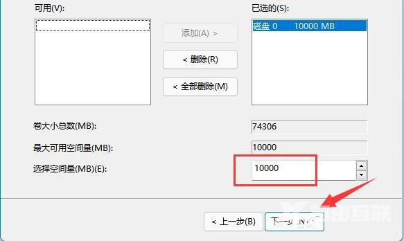 Win11系统怎么扩大C盘空间？Windows11扩大C盘空间教程