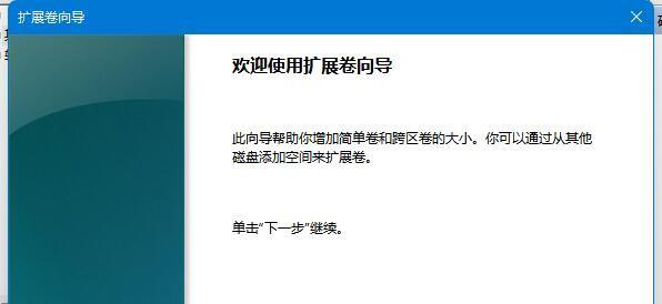 Win11系统怎么扩大C盘空间？Windows11扩大C盘空间教程