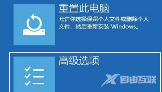 Win11重启界面是黑的怎么修复？Win11更新重启黑屏的解决方法