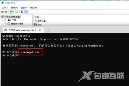 Win11在终端中打开什么意思？Win11在终端中打开如何关闭？