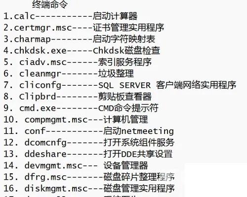 Win11在终端中打开什么意思？Win11在终端中打开如何关闭？