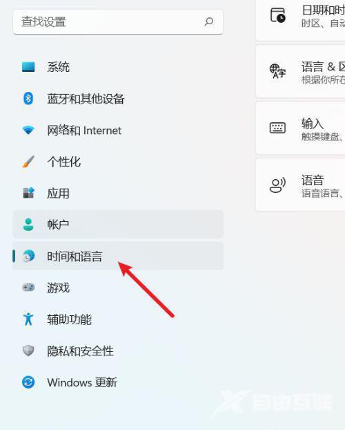 win11怎么设置输入语言热键？win11输入语言热键设置方法