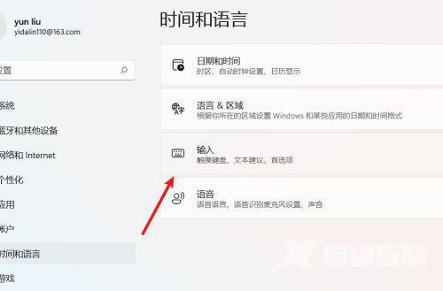 win11怎么设置输入语言热键？win11输入语言热键设置方法