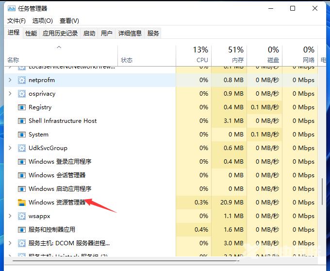 win11U盘无法弹出怎么办？win11U盘安全弹出失败解决教程