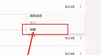 win11系统怎么删除恶意软件？win11恶意软件清除教程