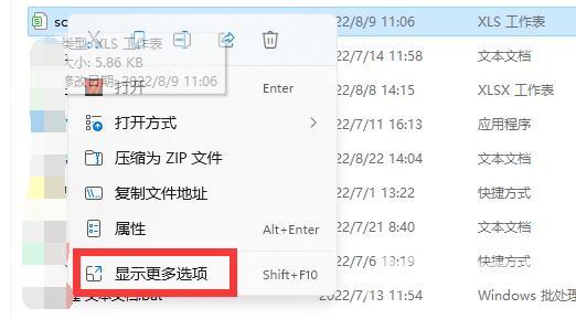 Win11系统excel怎么保存到桌面？Win11如何把excel放到桌面？