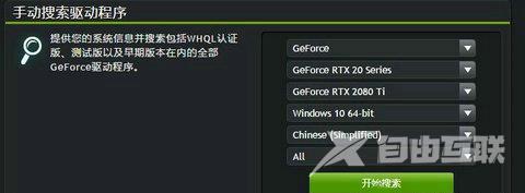 Win11的NVIDIA不能正常使用怎么办？