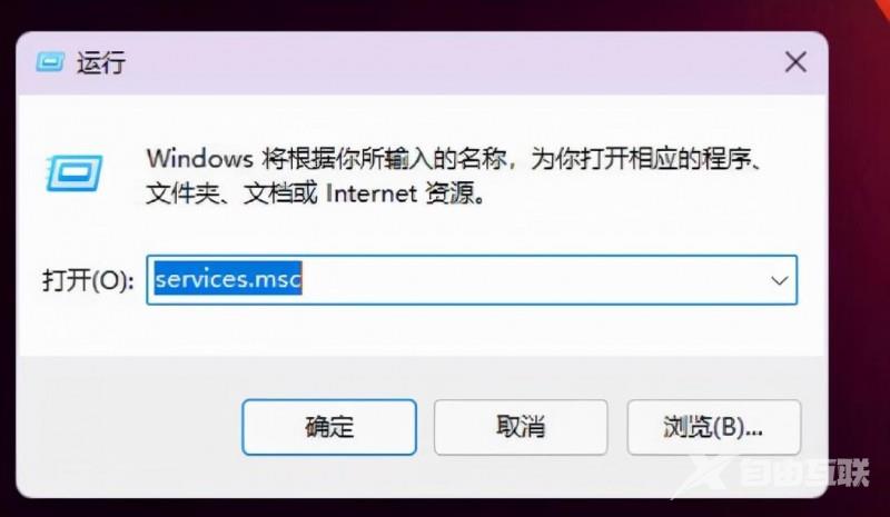 Win11程序兼容性助手一直提示怎么办？Win11程序兼容性助手怎么关闭