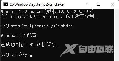 Win11默认网关不可用怎么办？Win11默认网关不可用的解决方法