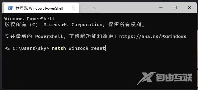 Win11默认网关不可用怎么办？Win11默认网关不可用的解决方法