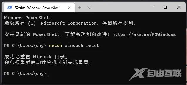 Win11默认网关不可用怎么办？Win11默认网关不可用的解决方法