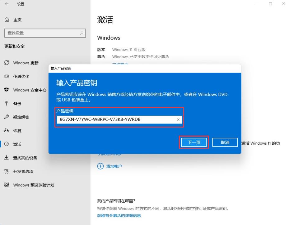 win11家庭版怎么升级为专业版？两种方法win11家庭版轻松升级专业版