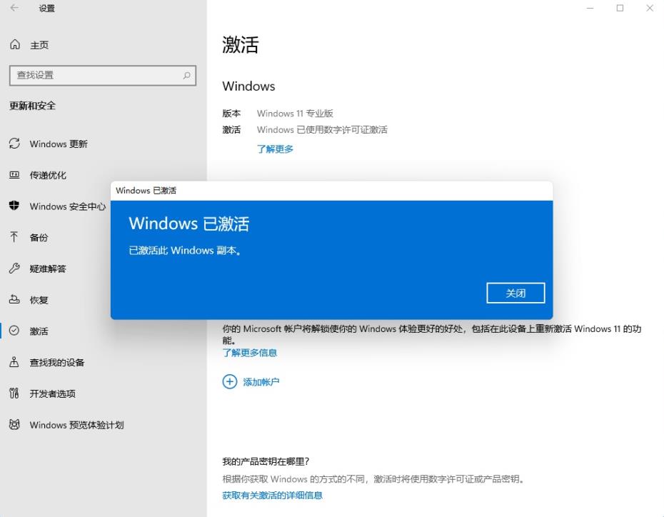 win11家庭版怎么升级为专业版？两种方法win11家庭版轻松升级专业版