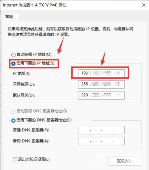 win11以太网没有有效IP怎么办？win11以太网没有IP配置解决方法