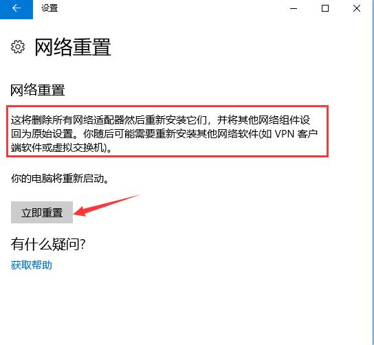 win11以太网没有有效IP怎么办？win11以太网没有IP配置解决方法