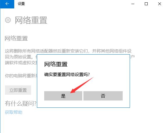 win11以太网没有有效IP怎么办？win11以太网没有IP配置解决方法