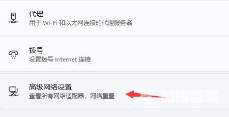 安装Windows11无法连接到网络怎么办？win11安装连不上网解决方法