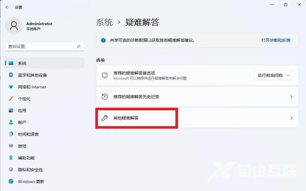 win11共享文件无法打开怎么办？win11共享文件打不开解决方法