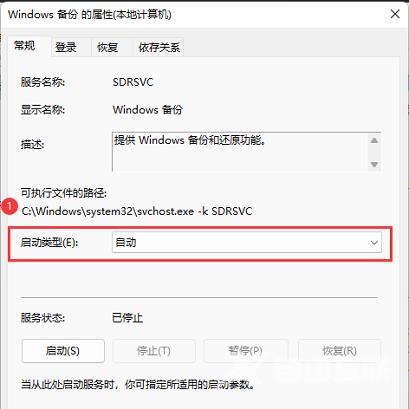 Win11如何重启系统备份？Win11重启系统备份具体步骤