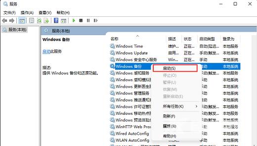 Win11如何重启系统备份？Win11重启系统备份具体步骤