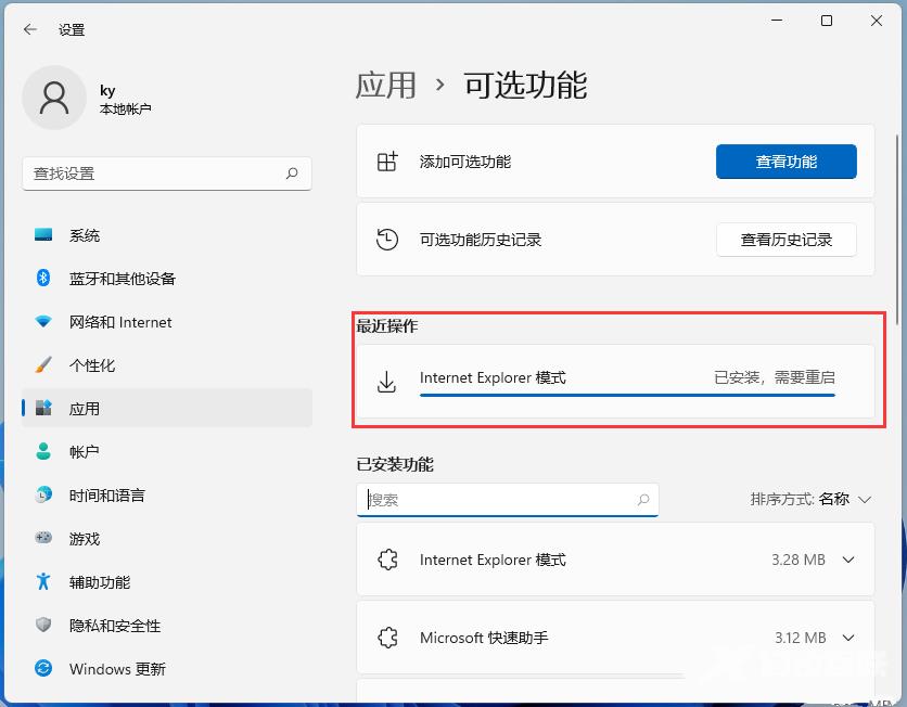 win11找不到Internet Explorer怎么办？win11 IE模式安装方法