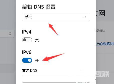 Windows11网络dns异常怎么解决？Win11系统dns异常无法上网的解决方法