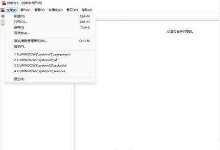 Win11本地用户和组无法添加怎么办？Win11本地用户和组添加不了