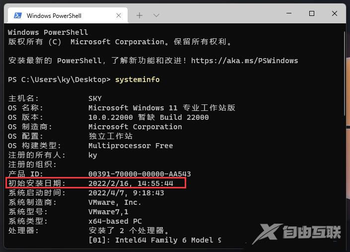 win11怎么查看系统安装时间？win11系统安装时间查看方法