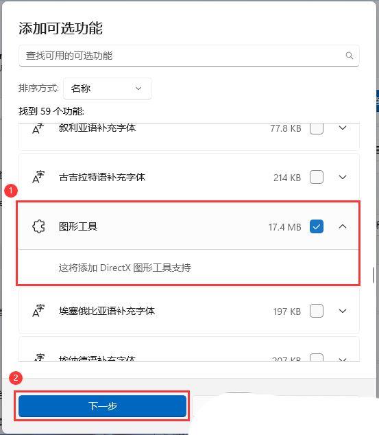 Win11玩游戏提示d3dx9.dll丢失怎么办？