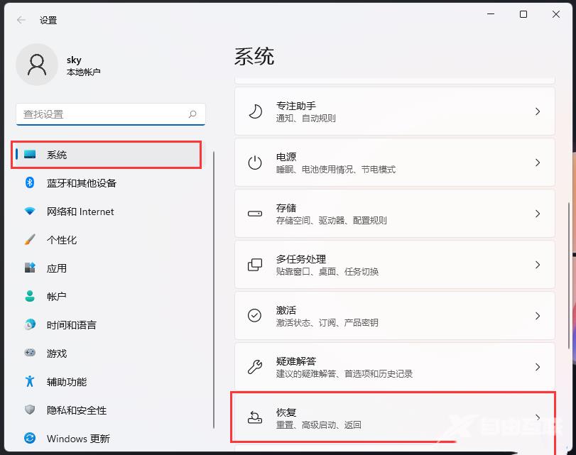 win11如何进入高级启动？win11高级启动进入教程