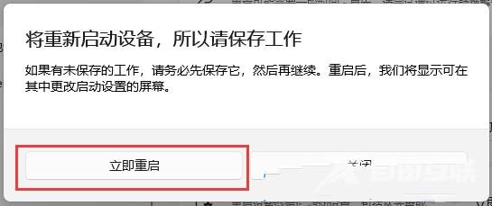 win11如何进入高级启动？win11高级启动进入教程