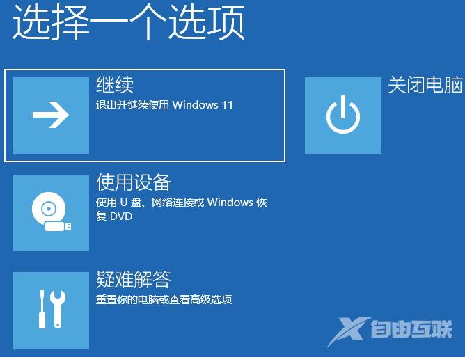 win11如何进入高级启动？win11高级启动进入教程