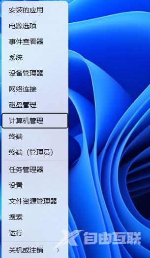 Win11待机后断网怎么解决？Win11待机后断网的解决方法