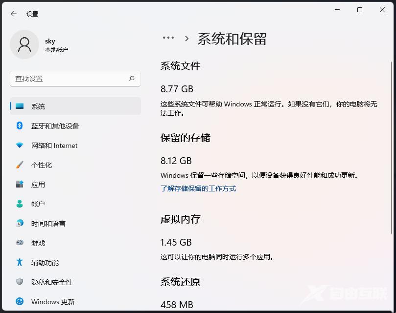 Win11电脑C盘哪些文件可以删除？Win11如何删除C盘中无用的文件？