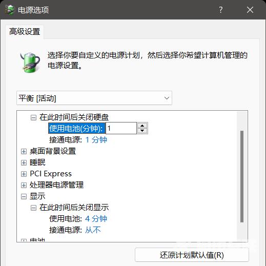 Win11屏幕亮度一会亮一会暗怎么解决？