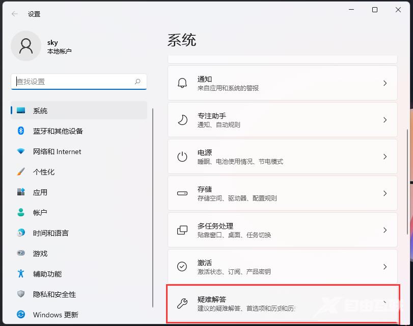 Win11不识别蓝牙适配器怎么办？Win11不识别蓝牙适配器的解决方法