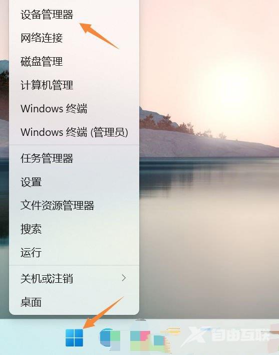 Win11不识别蓝牙适配器怎么办？Win11不识别蓝牙适配器的解决方法