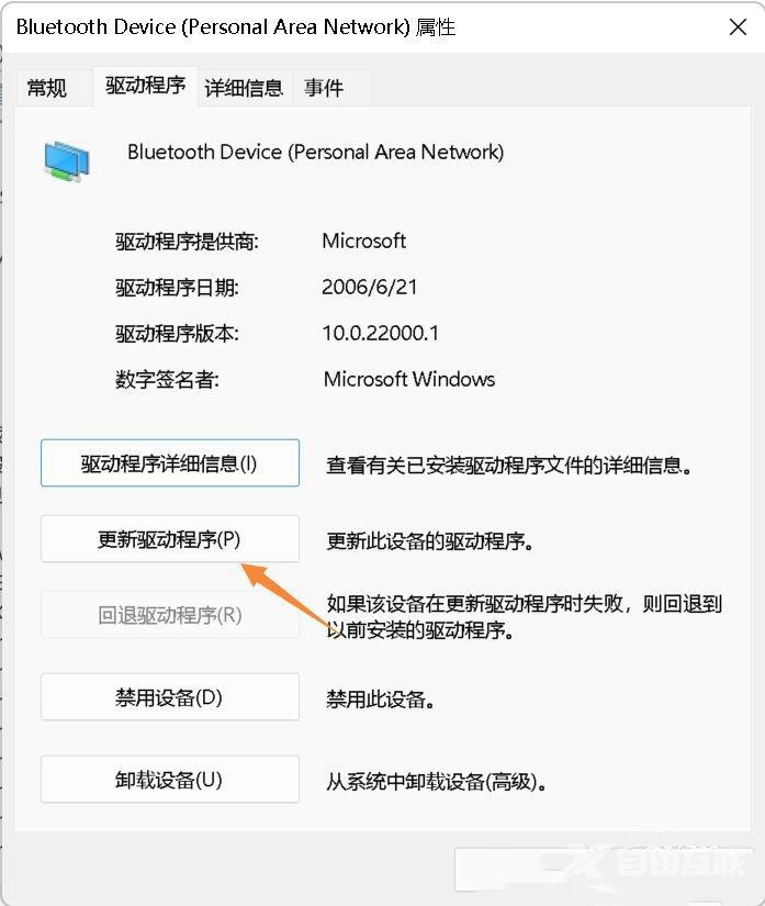 Win11不识别蓝牙适配器怎么办？Win11不识别蓝牙适配器的解决方法